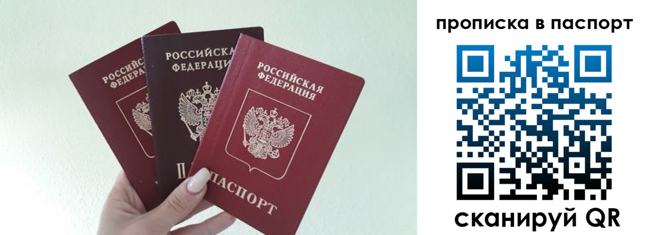 временная регистрация недорого в Катав-Ивановске