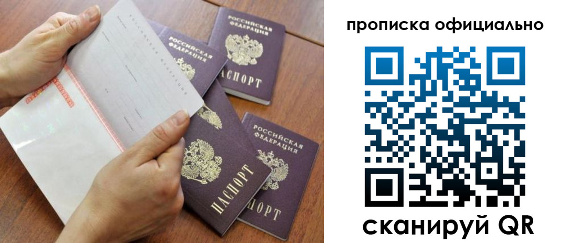 прописка в Катав-Ивановске