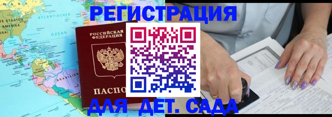 временная регистрация недорого в Катав-Ивановске