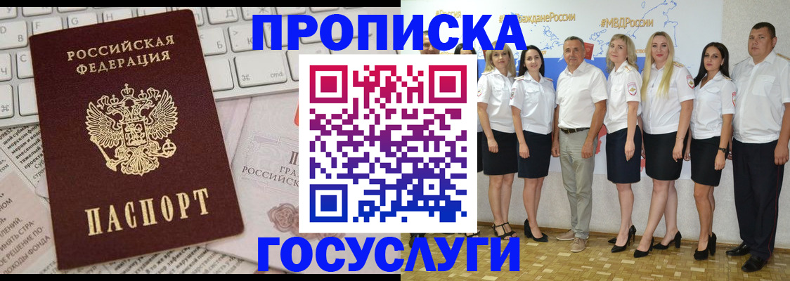 временная регистрация адрес в Катав-Ивановске