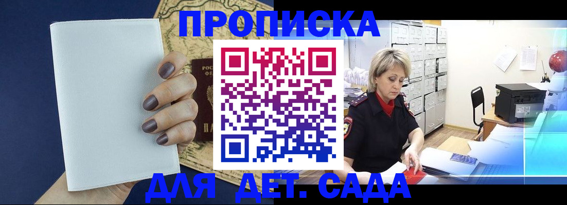 временная регистрация гарантия в Катав-Ивановске