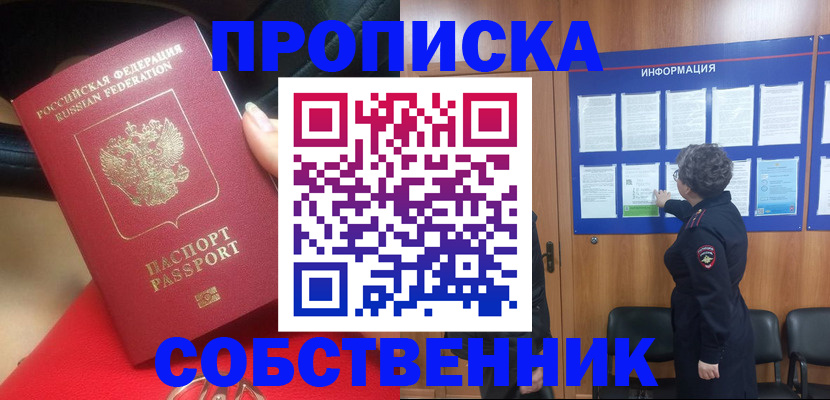 прописка для школы в Катав-Ивановске