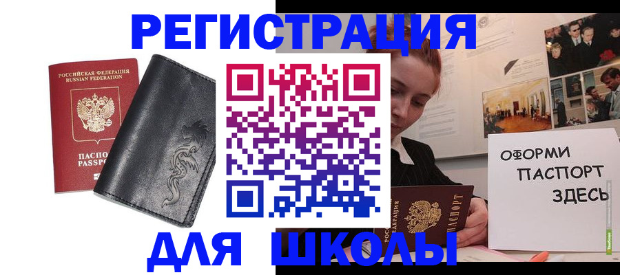 временная регистрация поиск в Катав-Ивановске