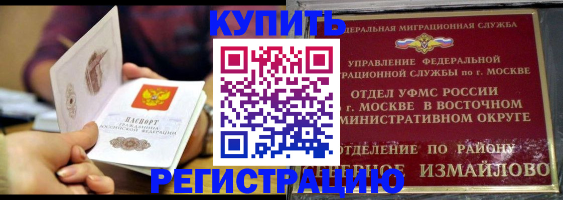 временная регистрация законно в Катав-Ивановске