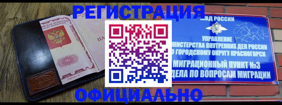 временная регистрация для школы в Катав-Ивановске