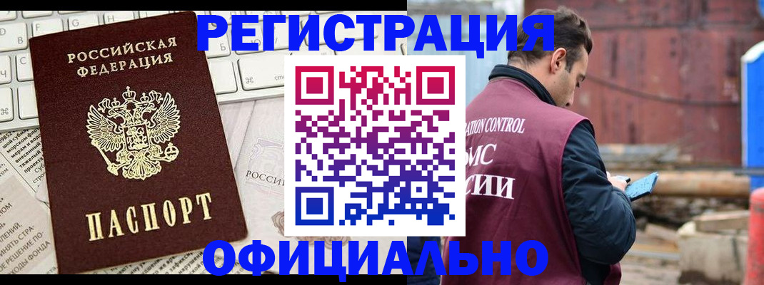 временная регистрация в квартире в Катав-Ивановске